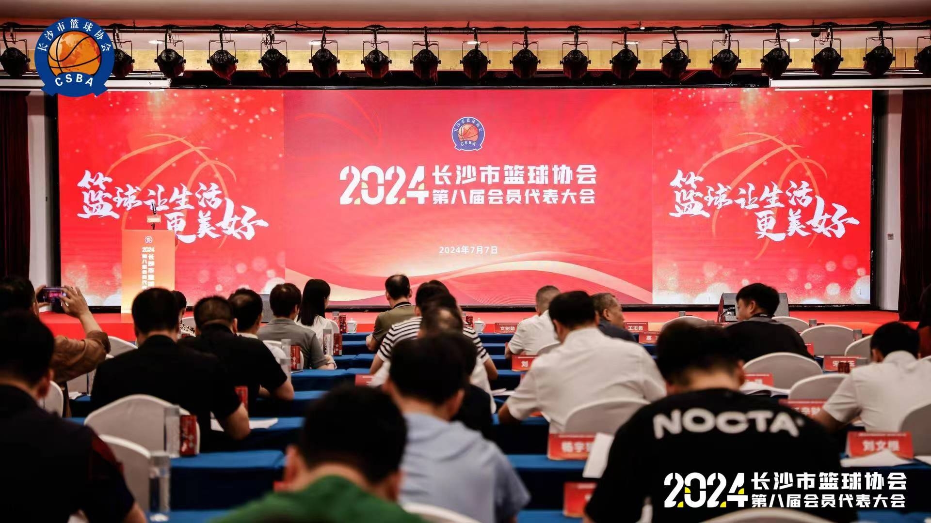 喜訊！博森體育榮獲市籃協(xié)2019-2023年“先進(jìn)集體”